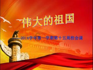 请勿触线